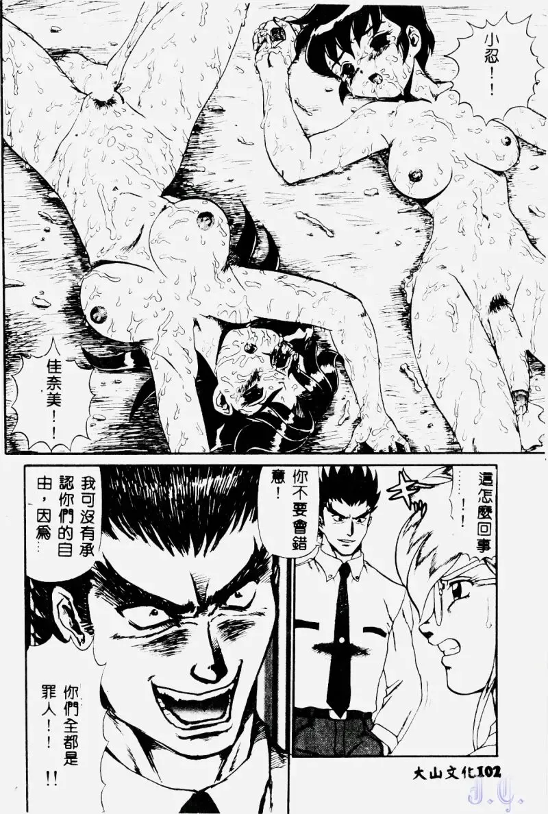 [Makita Aoi] Hentai Gakuen - Hentai Jikkenshitsu 2 Fhentai - Page 104