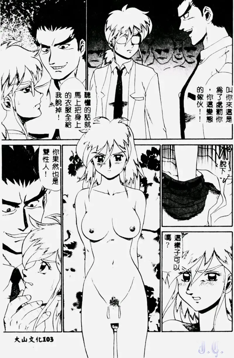 [Makita Aoi] Hentai Gakuen - Hentai Jikkenshitsu 2 Fhentai - Page 105