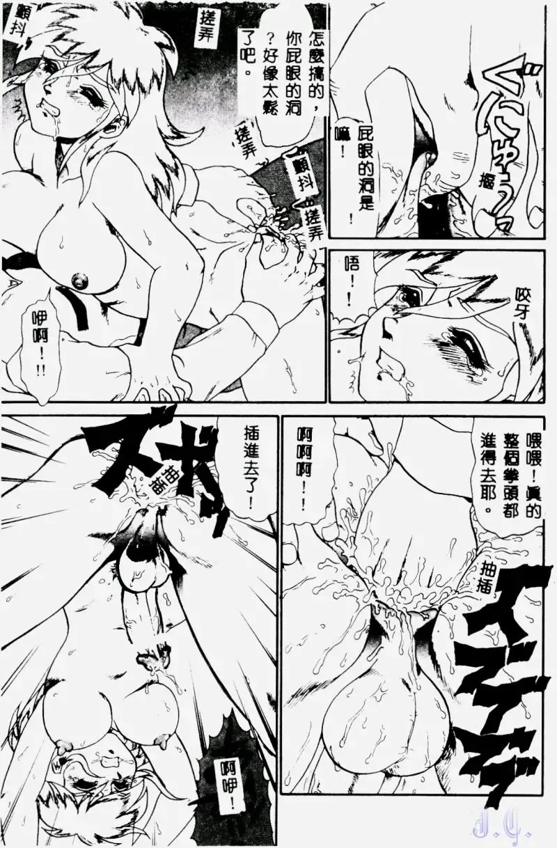 [Makita Aoi] Hentai Gakuen - Hentai Jikkenshitsu 2 Fhentai - Page 107