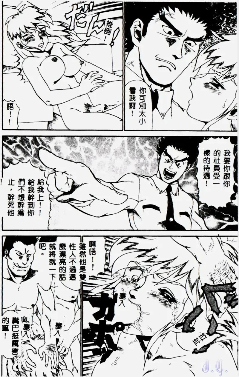 [Makita Aoi] Hentai Gakuen - Hentai Jikkenshitsu 2 Fhentai - Page 110