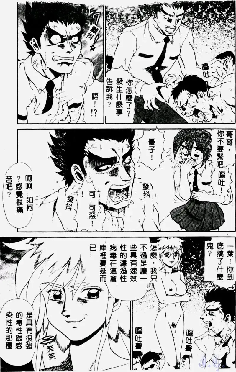 [Makita Aoi] Hentai Gakuen - Hentai Jikkenshitsu 2 Fhentai - Page 115