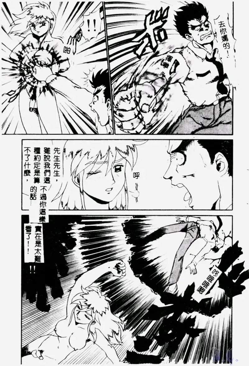 [Makita Aoi] Hentai Gakuen - Hentai Jikkenshitsu 2 Fhentai - Page 117