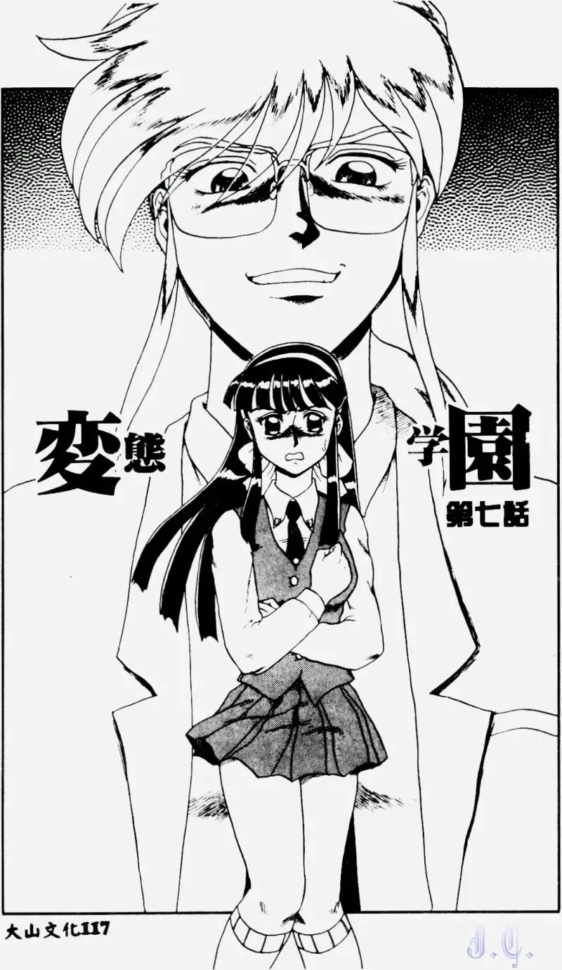 [Makita Aoi] Hentai Gakuen - Hentai Jikkenshitsu 2 Fhentai - Page 119