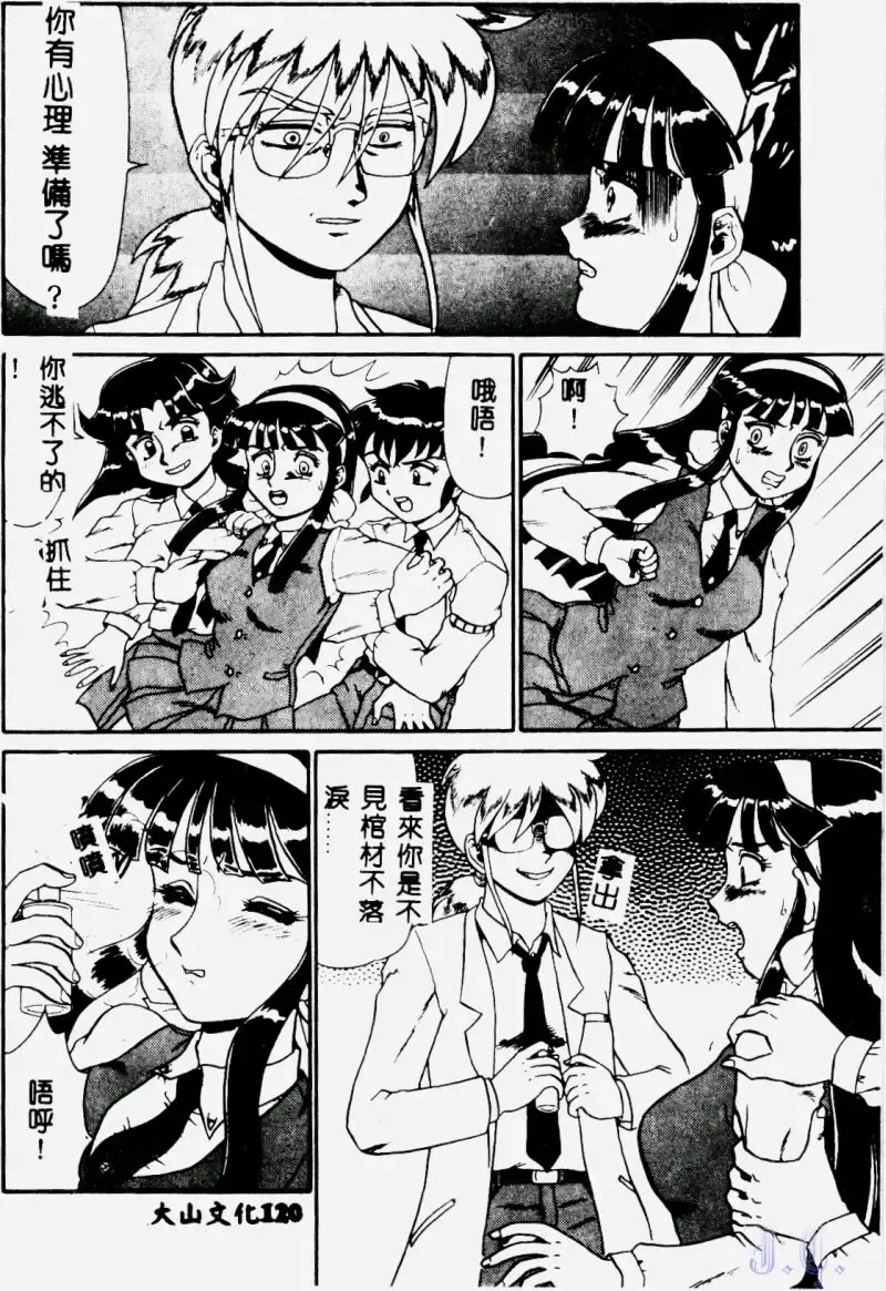 [Makita Aoi] Hentai Gakuen - Hentai Jikkenshitsu 2 Fhentai - Page 122