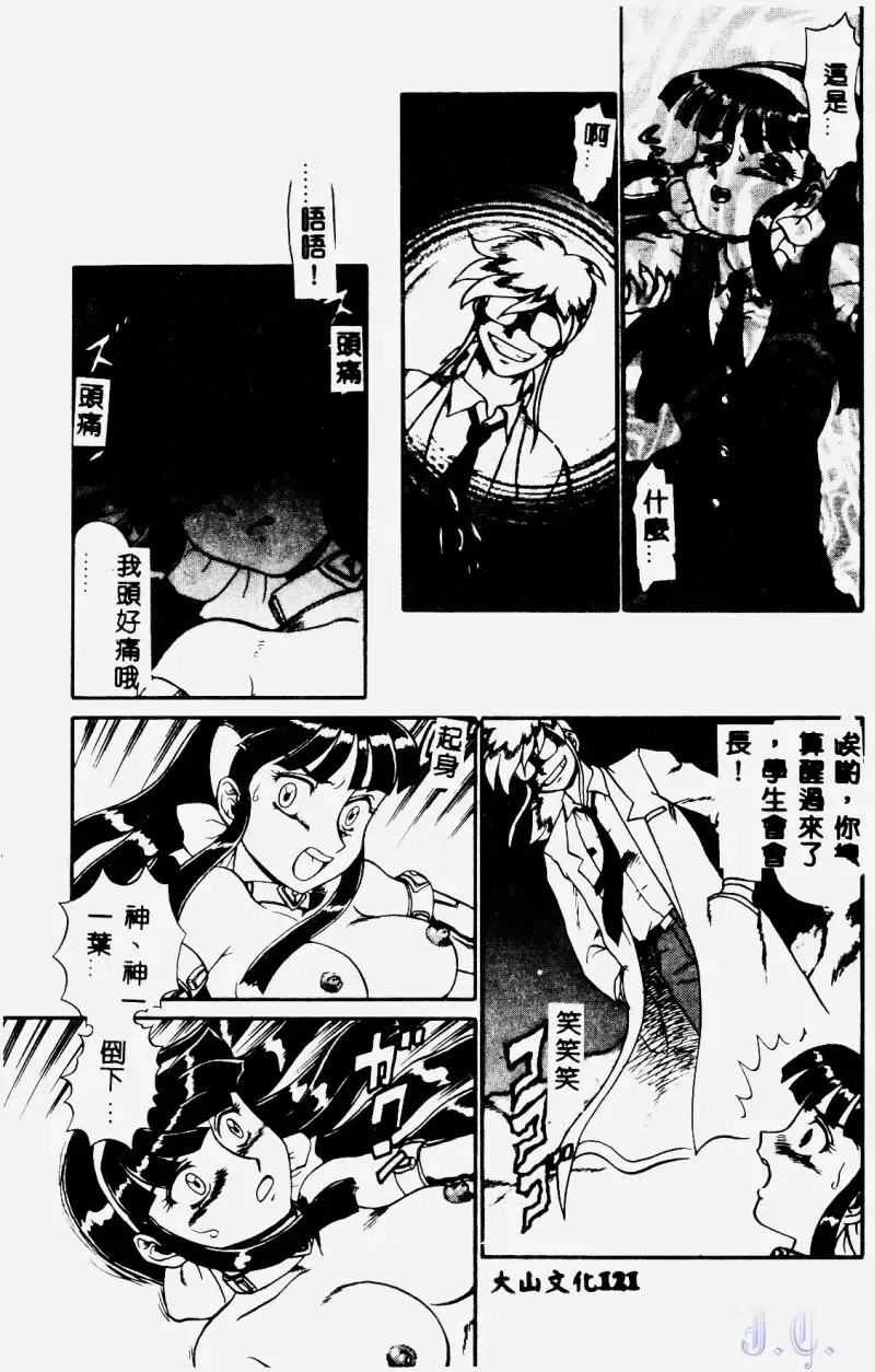 [Makita Aoi] Hentai Gakuen - Hentai Jikkenshitsu 2 Fhentai - Page 123