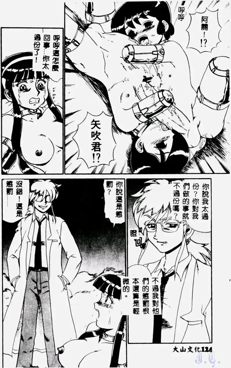 [Makita Aoi] Hentai Gakuen - Hentai Jikkenshitsu 2 Fhentai - Page 126