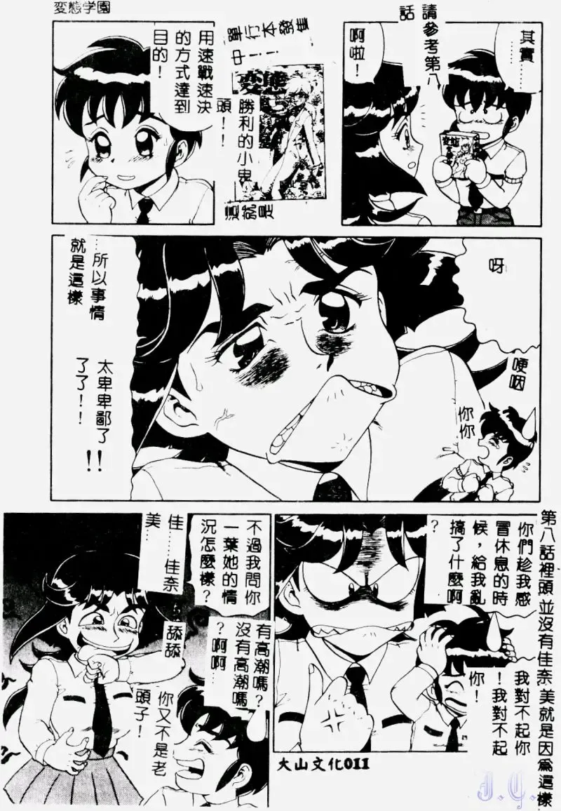 [Makita Aoi] Hentai Gakuen - Hentai Jikkenshitsu 2 Fhentai - Page 13