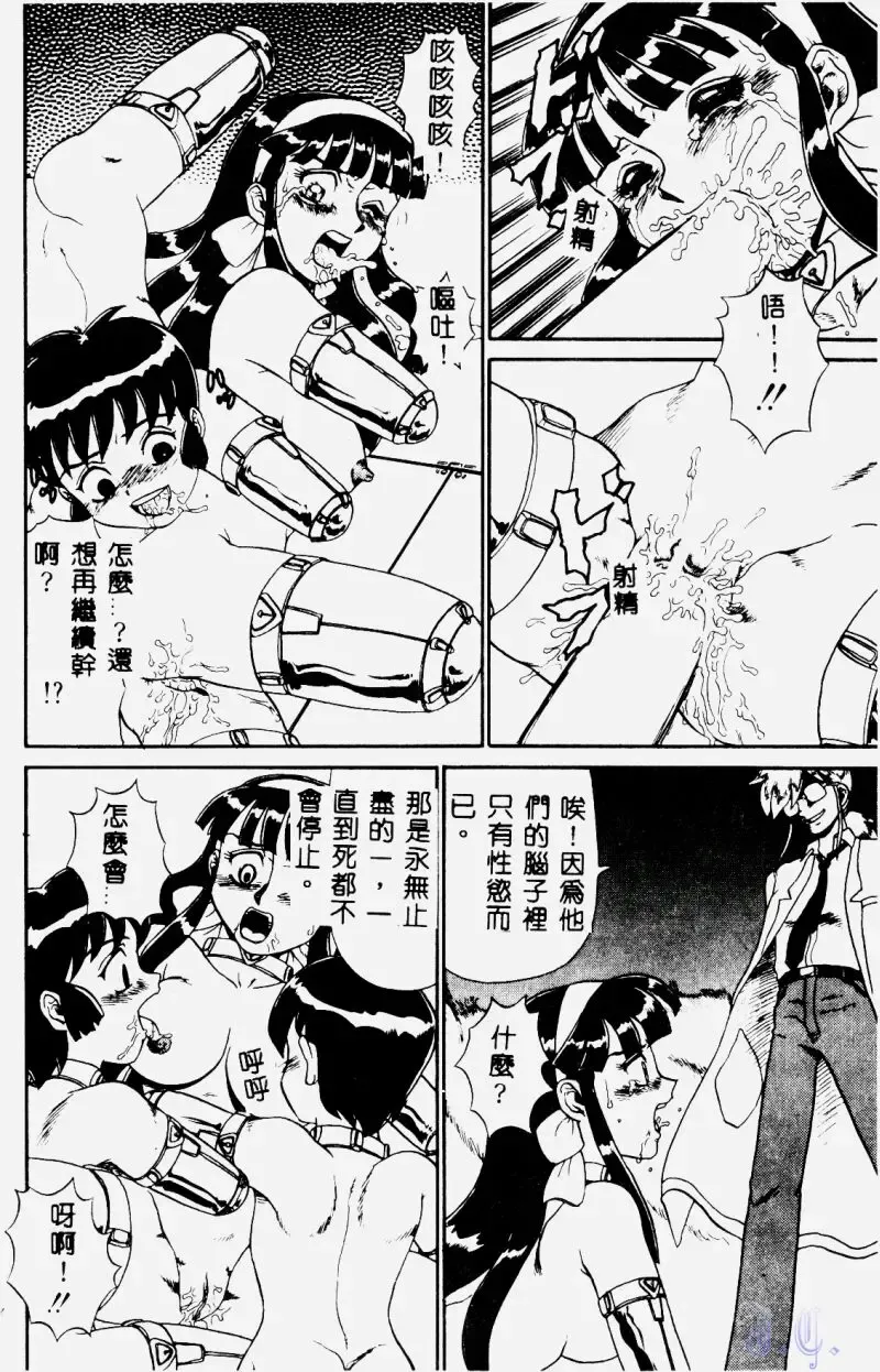 [Makita Aoi] Hentai Gakuen - Hentai Jikkenshitsu 2 Fhentai - Page 130