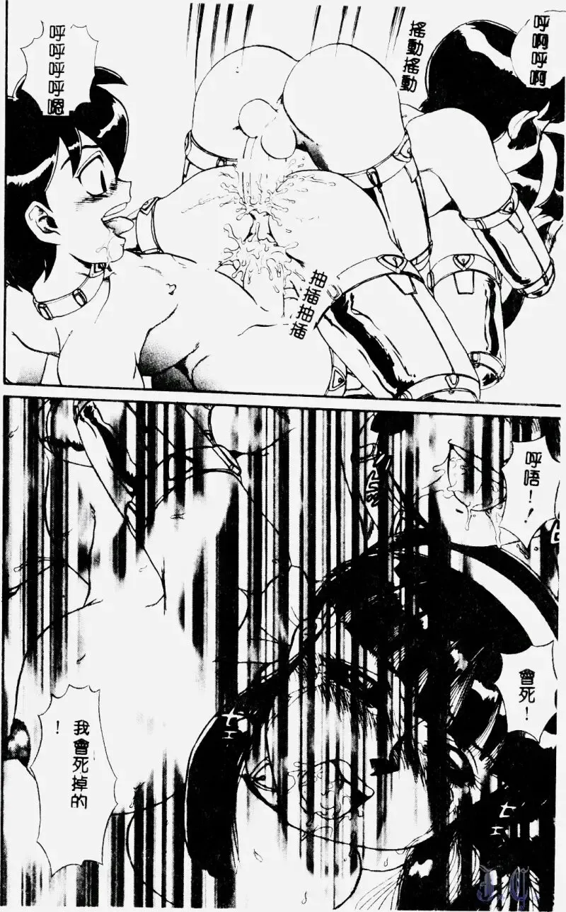 [Makita Aoi] Hentai Gakuen - Hentai Jikkenshitsu 2 Fhentai - Page 132