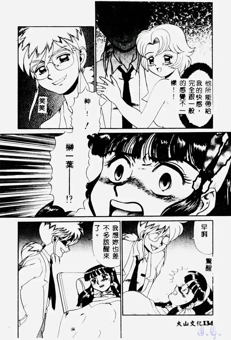 [Makita Aoi] Hentai Gakuen - Hentai Jikkenshitsu 2 Fhentai - Page 136