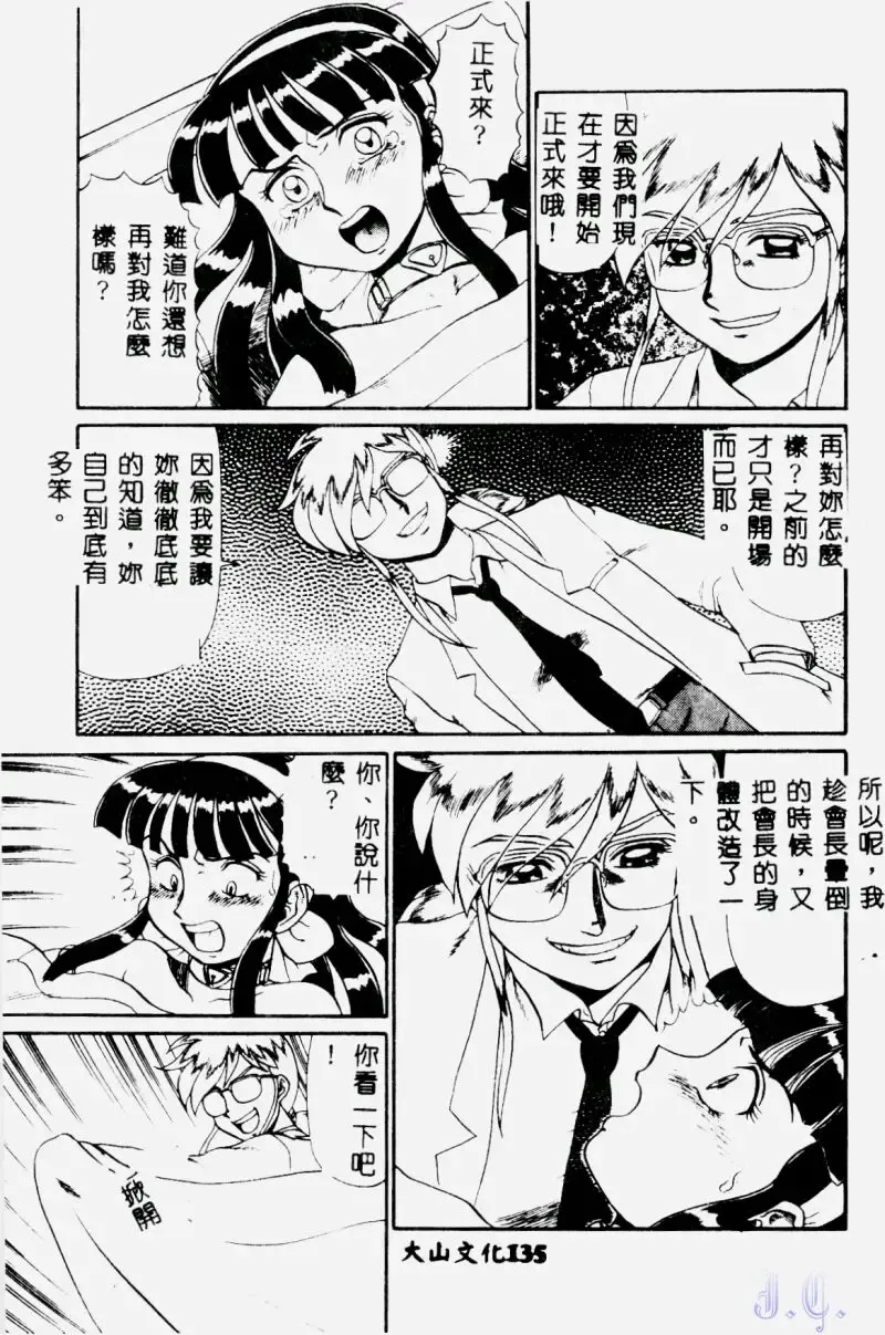 [Makita Aoi] Hentai Gakuen - Hentai Jikkenshitsu 2 Fhentai - Page 137