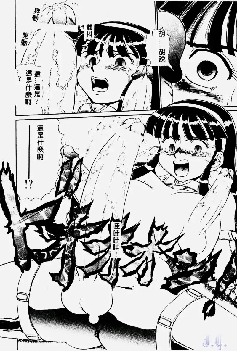 [Makita Aoi] Hentai Gakuen - Hentai Jikkenshitsu 2 Fhentai - Page 138