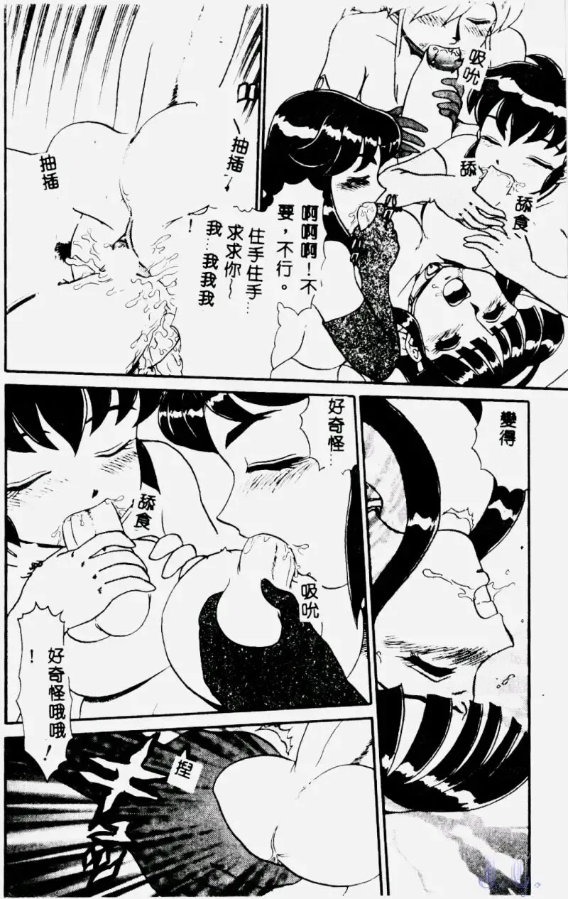 [Makita Aoi] Hentai Gakuen - Hentai Jikkenshitsu 2 Fhentai - Page 142