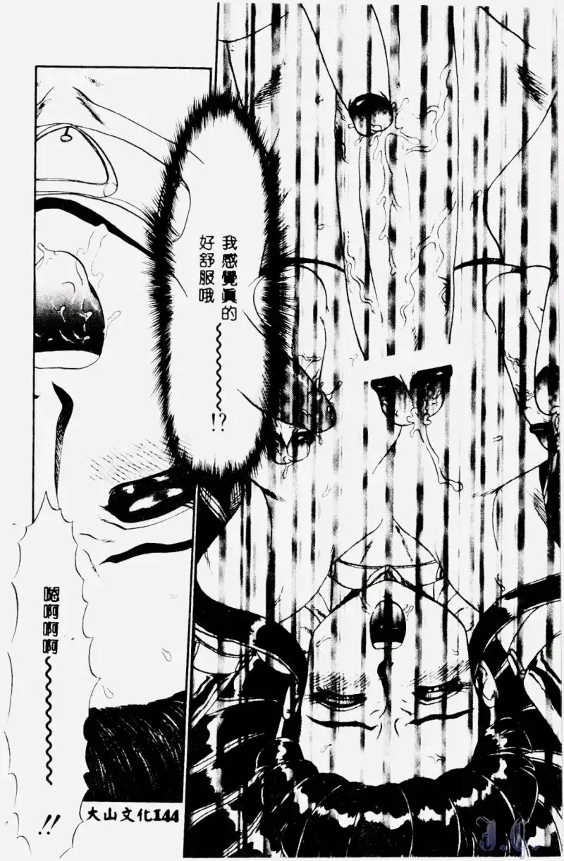 [Makita Aoi] Hentai Gakuen - Hentai Jikkenshitsu 2 Fhentai - Page 146