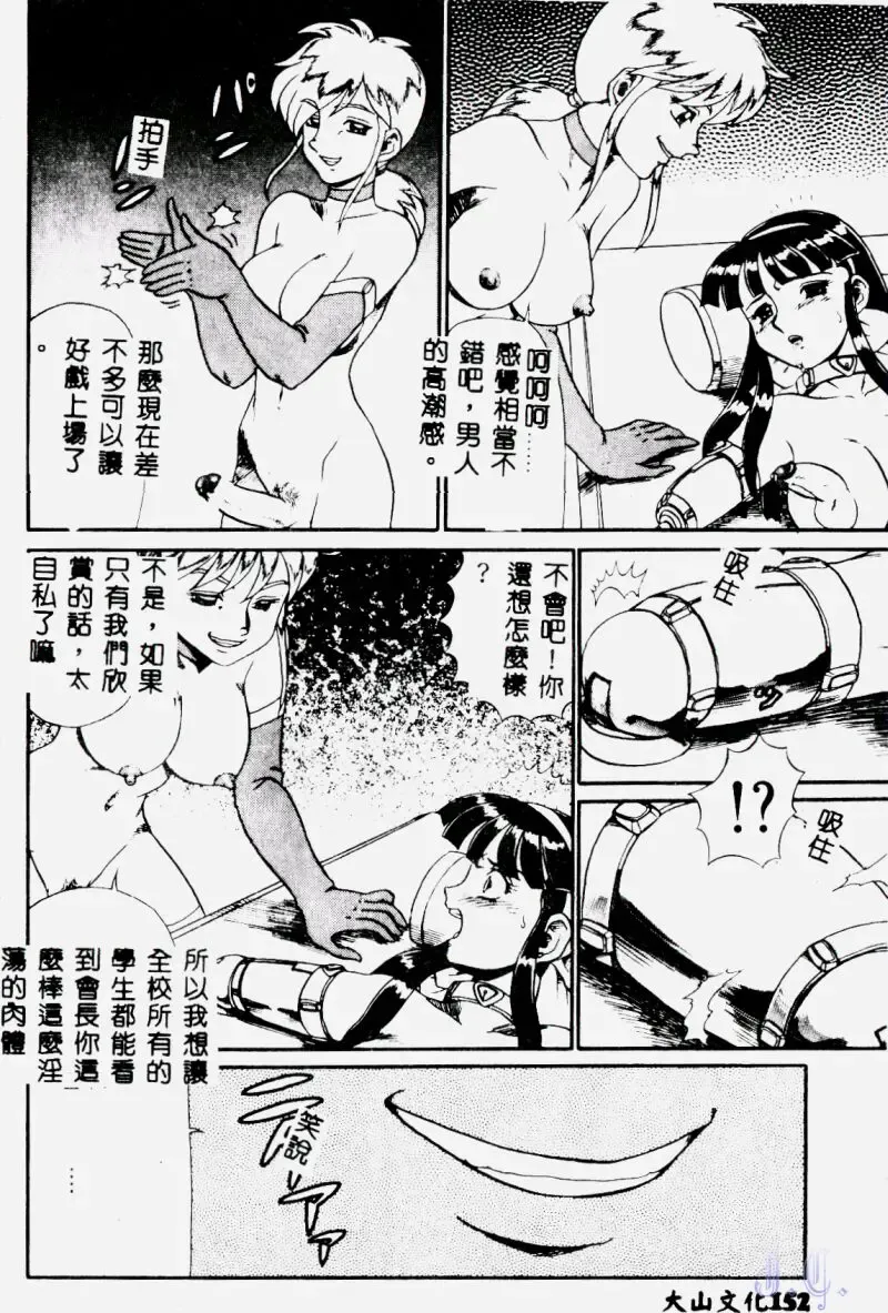 [Makita Aoi] Hentai Gakuen - Hentai Jikkenshitsu 2 Fhentai - Page 154