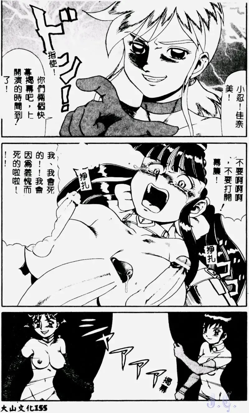 [Makita Aoi] Hentai Gakuen - Hentai Jikkenshitsu 2 Fhentai - Page 157