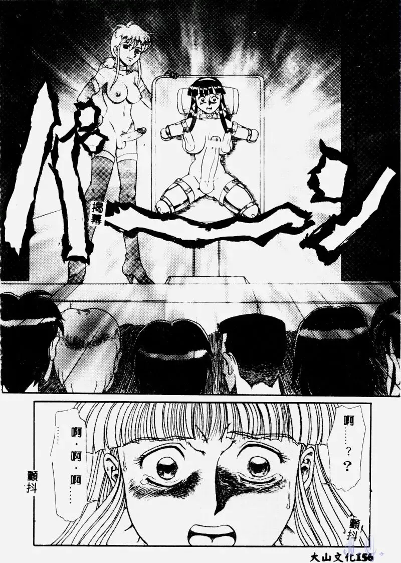 [Makita Aoi] Hentai Gakuen - Hentai Jikkenshitsu 2 Fhentai - Page 158