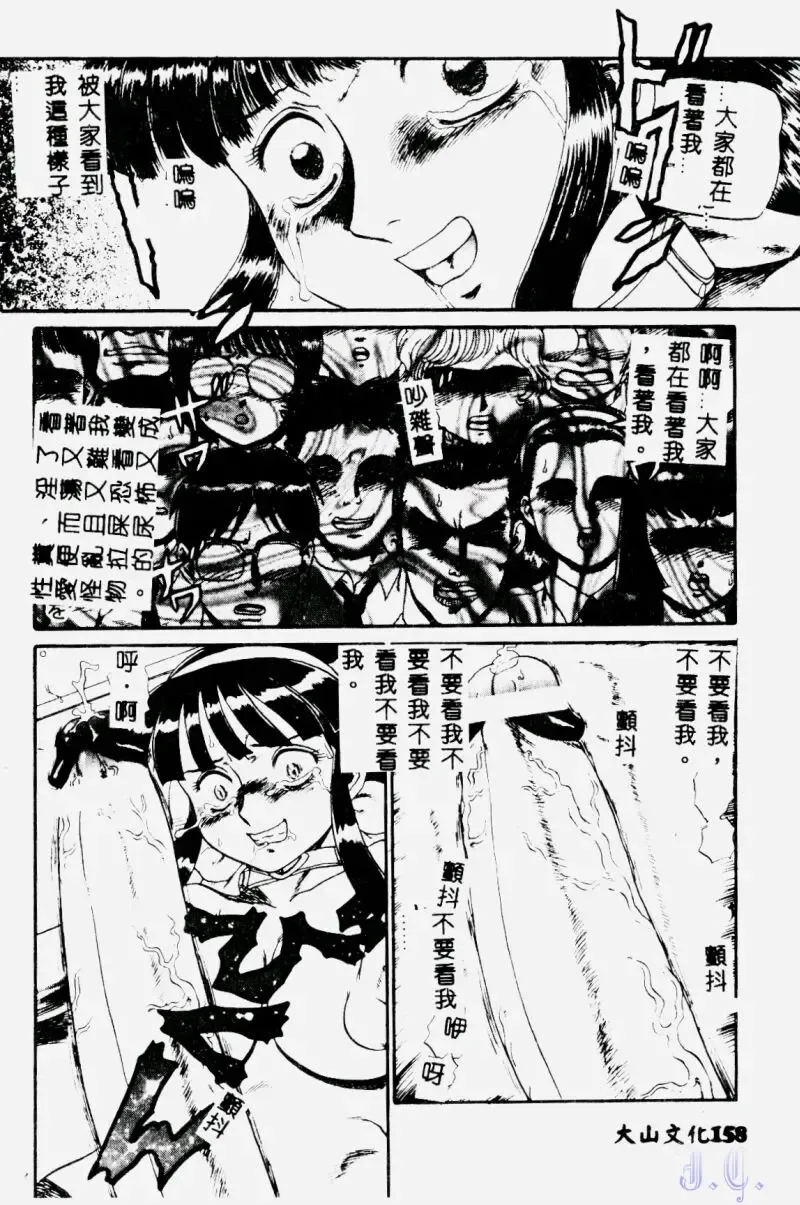 [Makita Aoi] Hentai Gakuen - Hentai Jikkenshitsu 2 Fhentai - Page 160