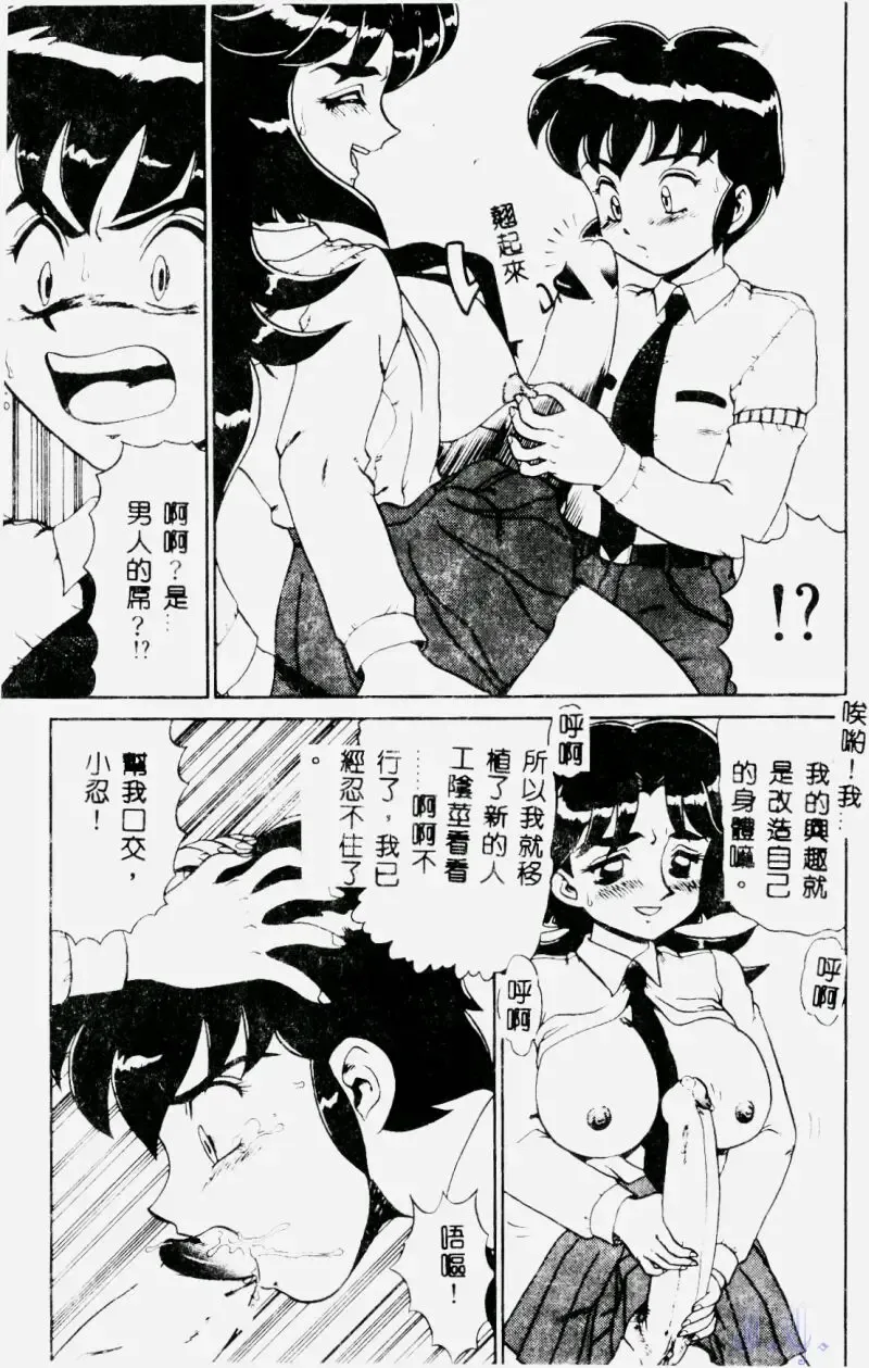[Makita Aoi] Hentai Gakuen - Hentai Jikkenshitsu 2 Fhentai - Page 17