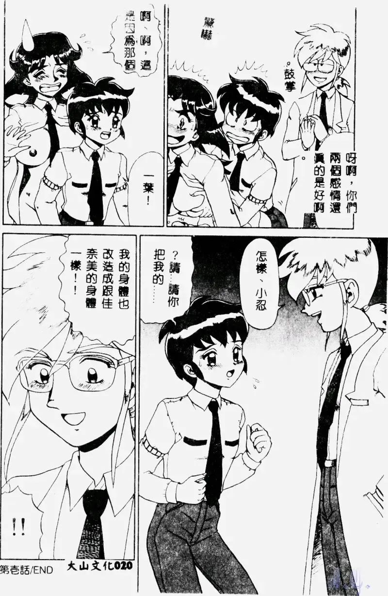 [Makita Aoi] Hentai Gakuen - Hentai Jikkenshitsu 2 Fhentai - Page 22