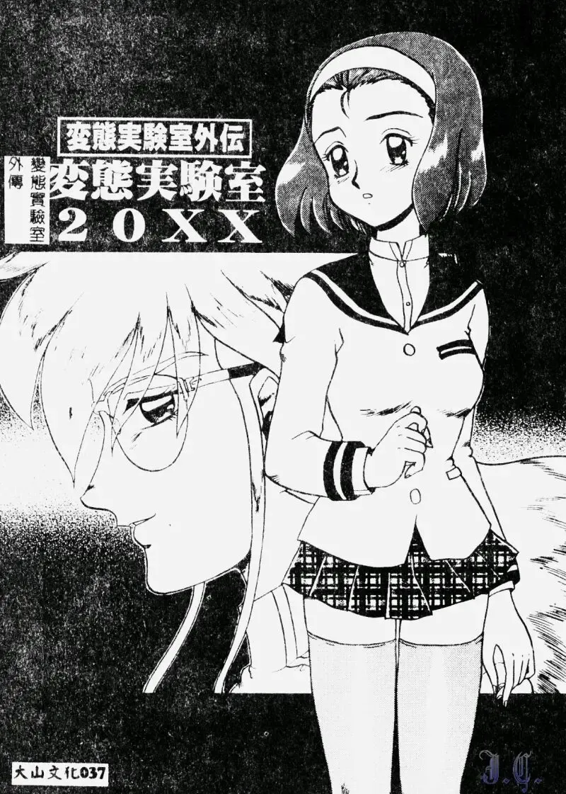 [Makita Aoi] Hentai Gakuen - Hentai Jikkenshitsu 2 Fhentai - Page 39