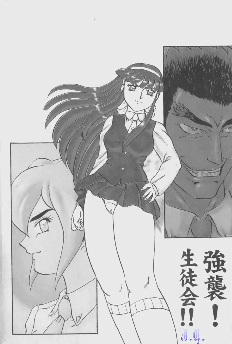 [Makita Aoi] Hentai Gakuen - Hentai Jikkenshitsu 2 Fhentai - Page 4