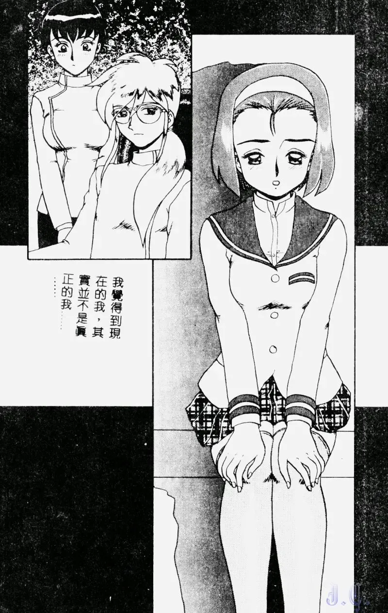 [Makita Aoi] Hentai Gakuen - Hentai Jikkenshitsu 2 Fhentai - Page 40