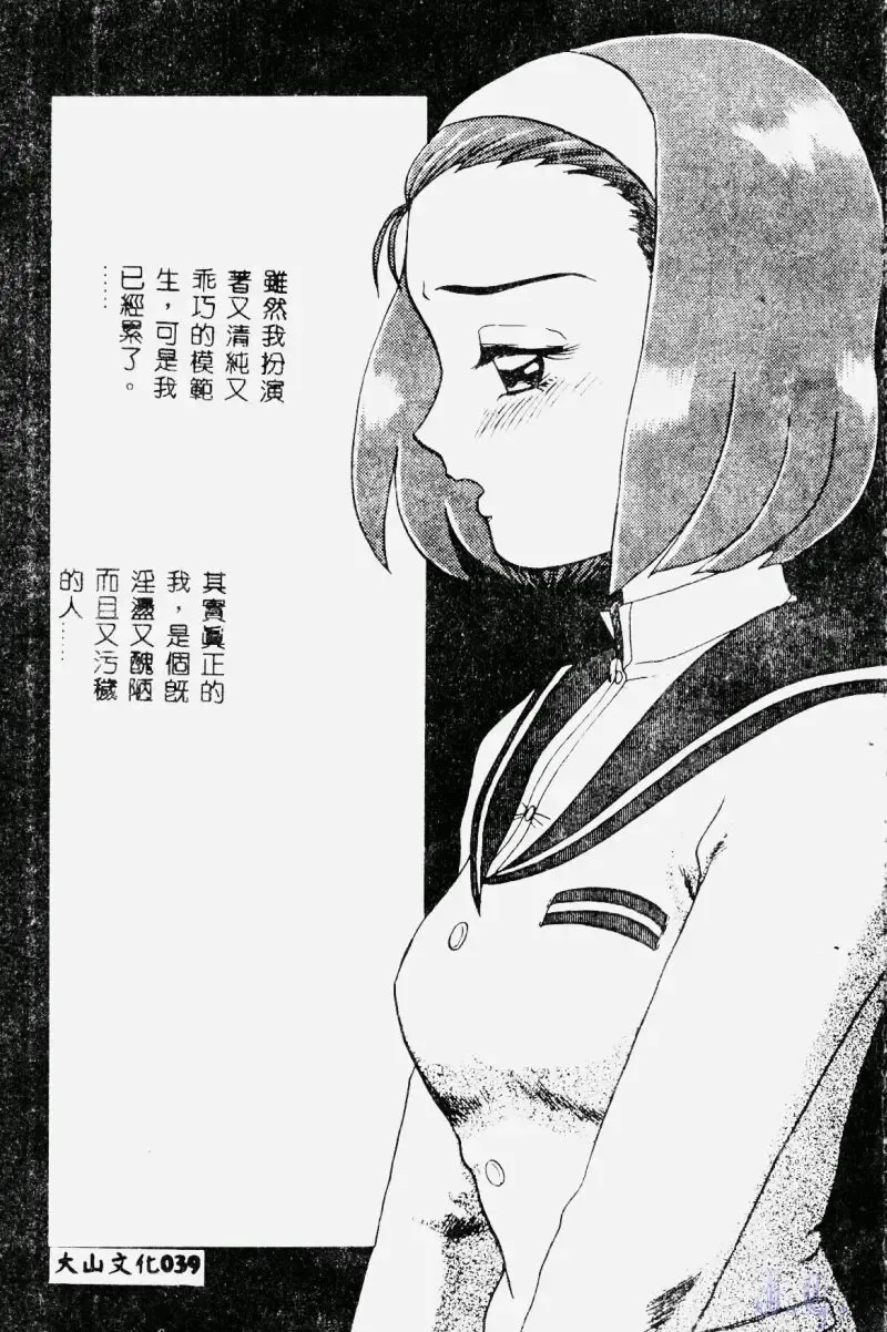 [Makita Aoi] Hentai Gakuen - Hentai Jikkenshitsu 2 Fhentai - Page 41