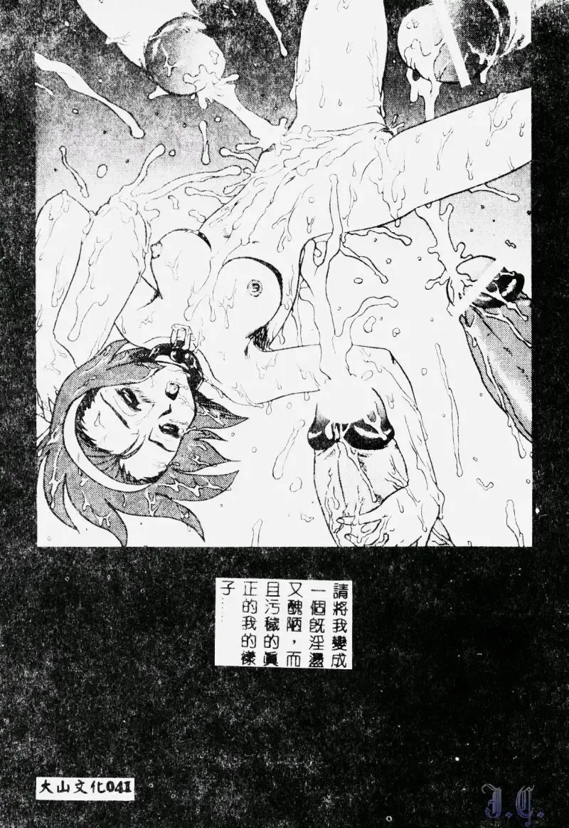 [Makita Aoi] Hentai Gakuen - Hentai Jikkenshitsu 2 Fhentai - Page 43