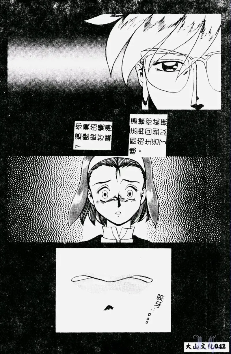 [Makita Aoi] Hentai Gakuen - Hentai Jikkenshitsu 2 Fhentai - Page 44