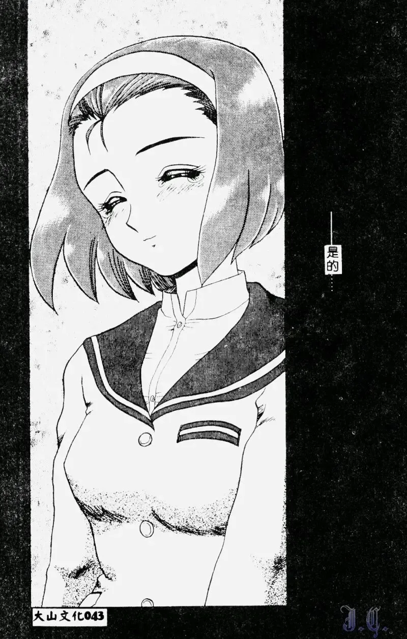 [Makita Aoi] Hentai Gakuen - Hentai Jikkenshitsu 2 Fhentai - Page 45