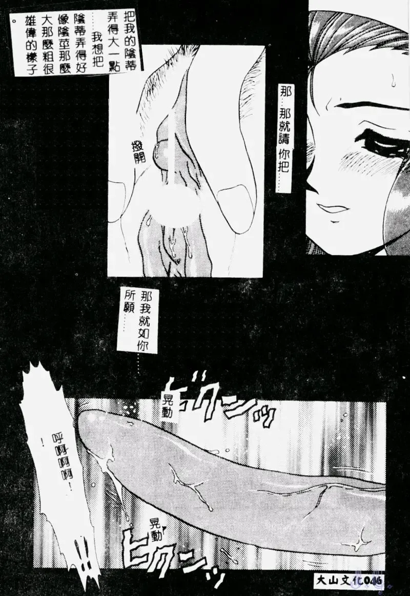 [Makita Aoi] Hentai Gakuen - Hentai Jikkenshitsu 2 Fhentai - Page 48