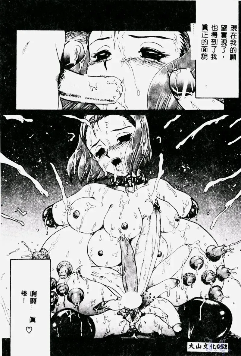 [Makita Aoi] Hentai Gakuen - Hentai Jikkenshitsu 2 Fhentai - Page 54