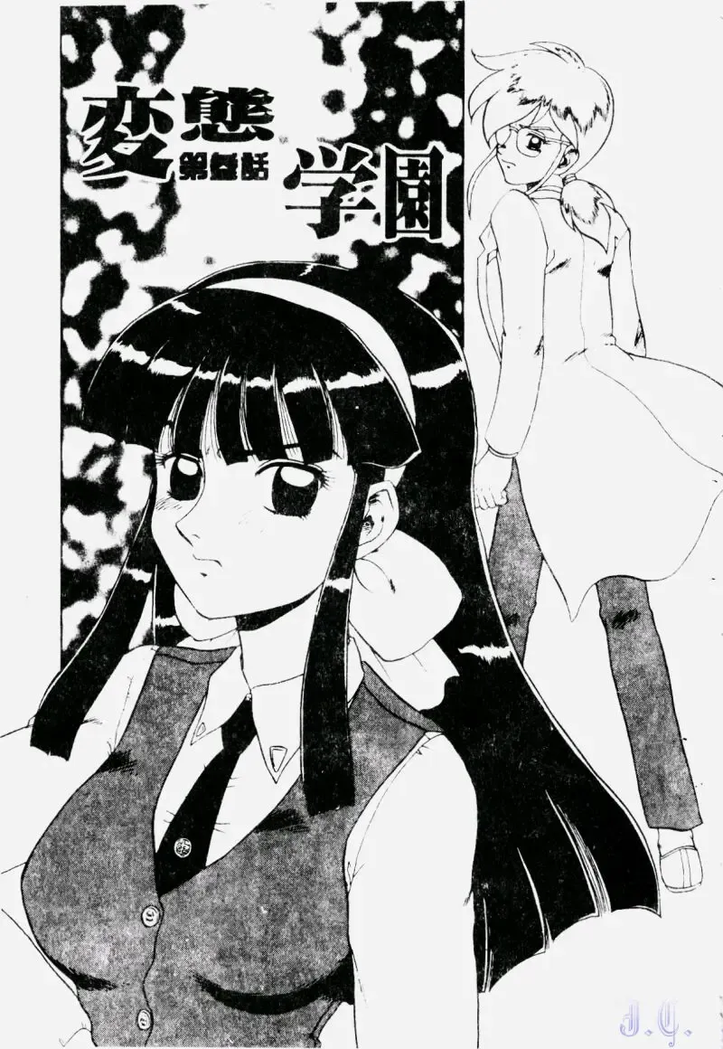 [Makita Aoi] Hentai Gakuen - Hentai Jikkenshitsu 2 Fhentai - Page 55