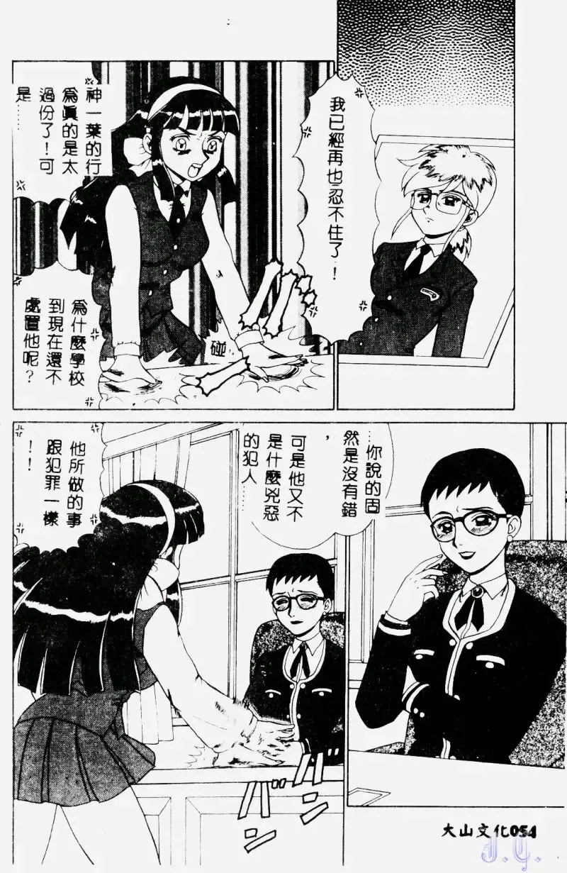 [Makita Aoi] Hentai Gakuen - Hentai Jikkenshitsu 2 Fhentai - Page 56