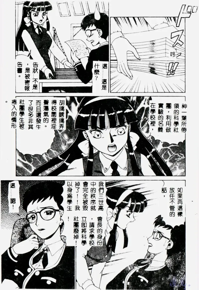 [Makita Aoi] Hentai Gakuen - Hentai Jikkenshitsu 2 Fhentai - Page 57