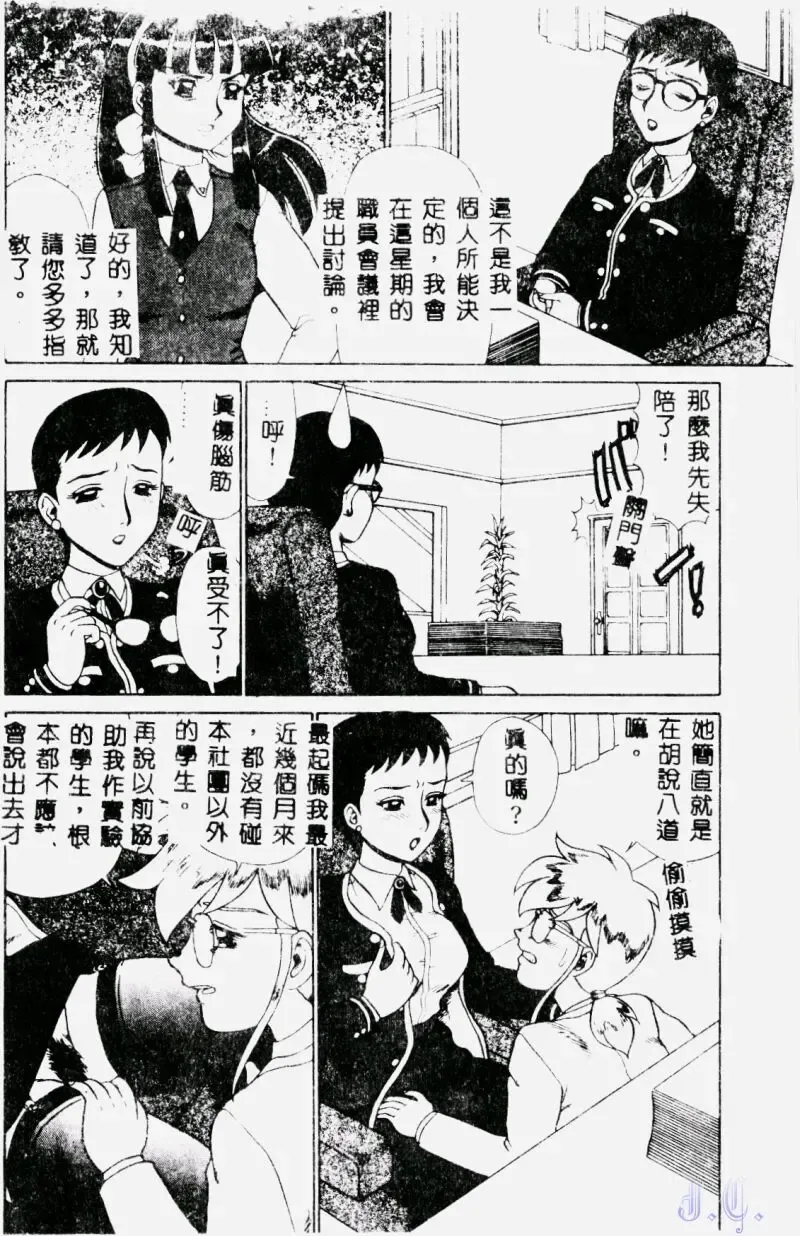 [Makita Aoi] Hentai Gakuen - Hentai Jikkenshitsu 2 Fhentai - Page 58