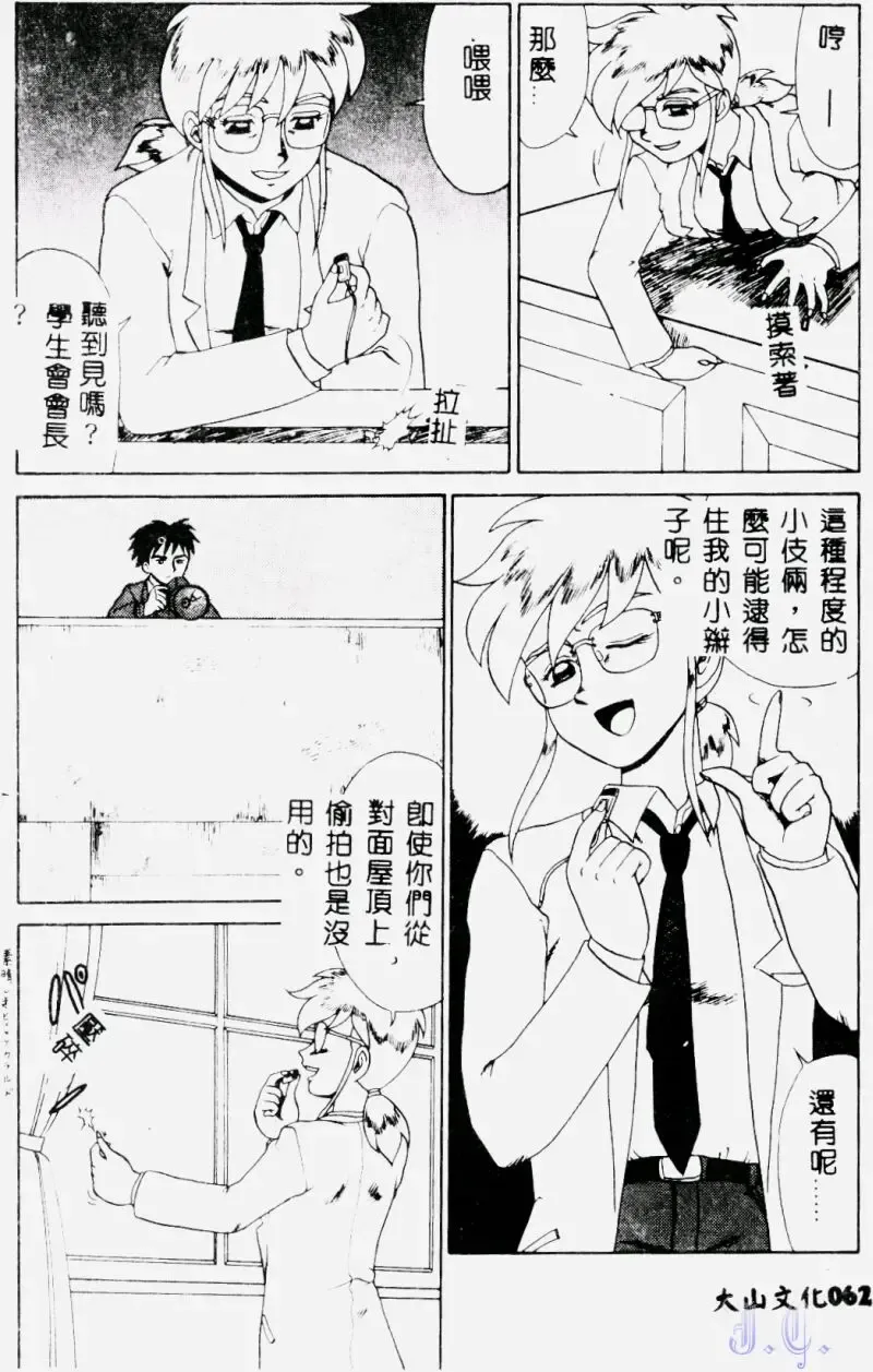 [Makita Aoi] Hentai Gakuen - Hentai Jikkenshitsu 2 Fhentai - Page 64