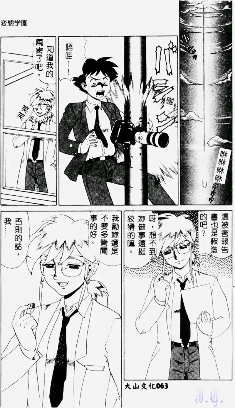 [Makita Aoi] Hentai Gakuen - Hentai Jikkenshitsu 2 Fhentai - Page 65