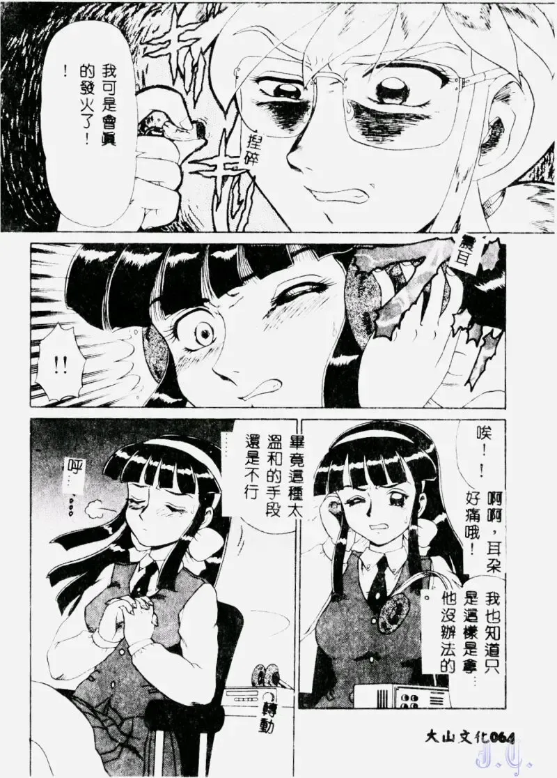 [Makita Aoi] Hentai Gakuen - Hentai Jikkenshitsu 2 Fhentai - Page 66