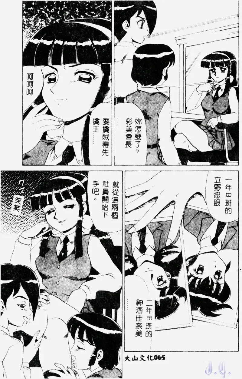 [Makita Aoi] Hentai Gakuen - Hentai Jikkenshitsu 2 Fhentai - Page 67
