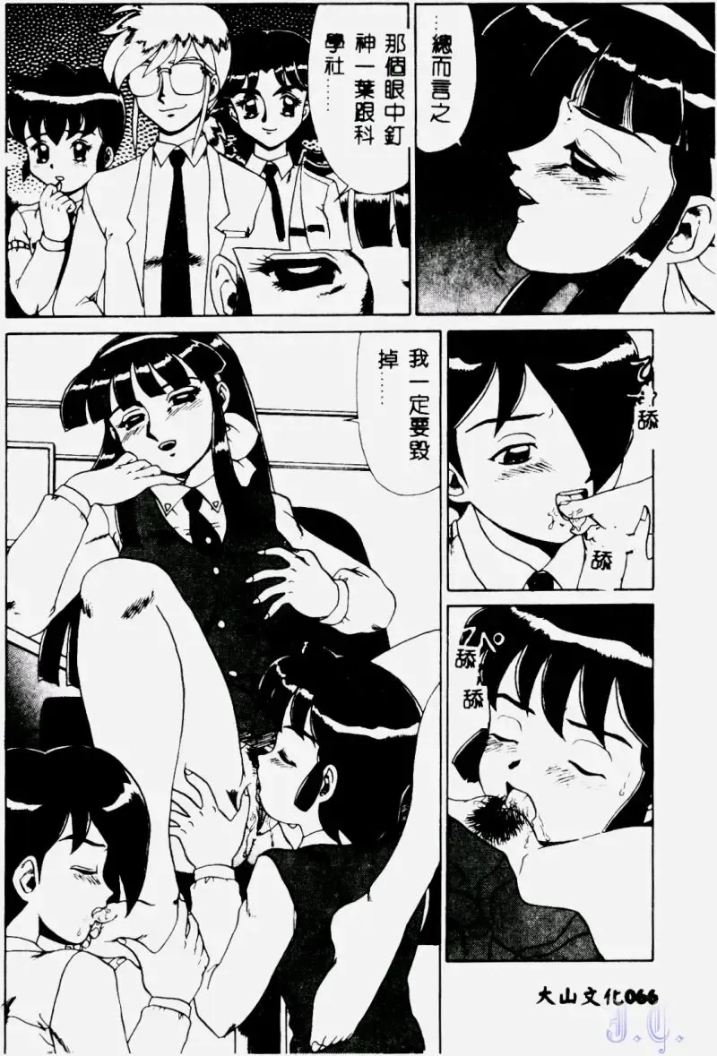 [Makita Aoi] Hentai Gakuen - Hentai Jikkenshitsu 2 Fhentai - Page 68