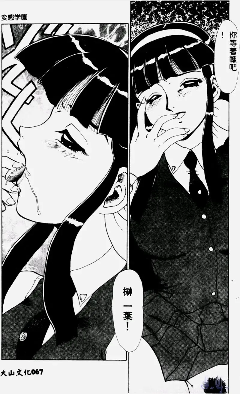 [Makita Aoi] Hentai Gakuen - Hentai Jikkenshitsu 2 Fhentai - Page 69