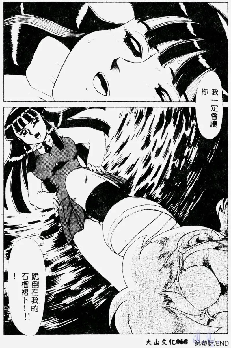 [Makita Aoi] Hentai Gakuen - Hentai Jikkenshitsu 2 Fhentai - Page 70