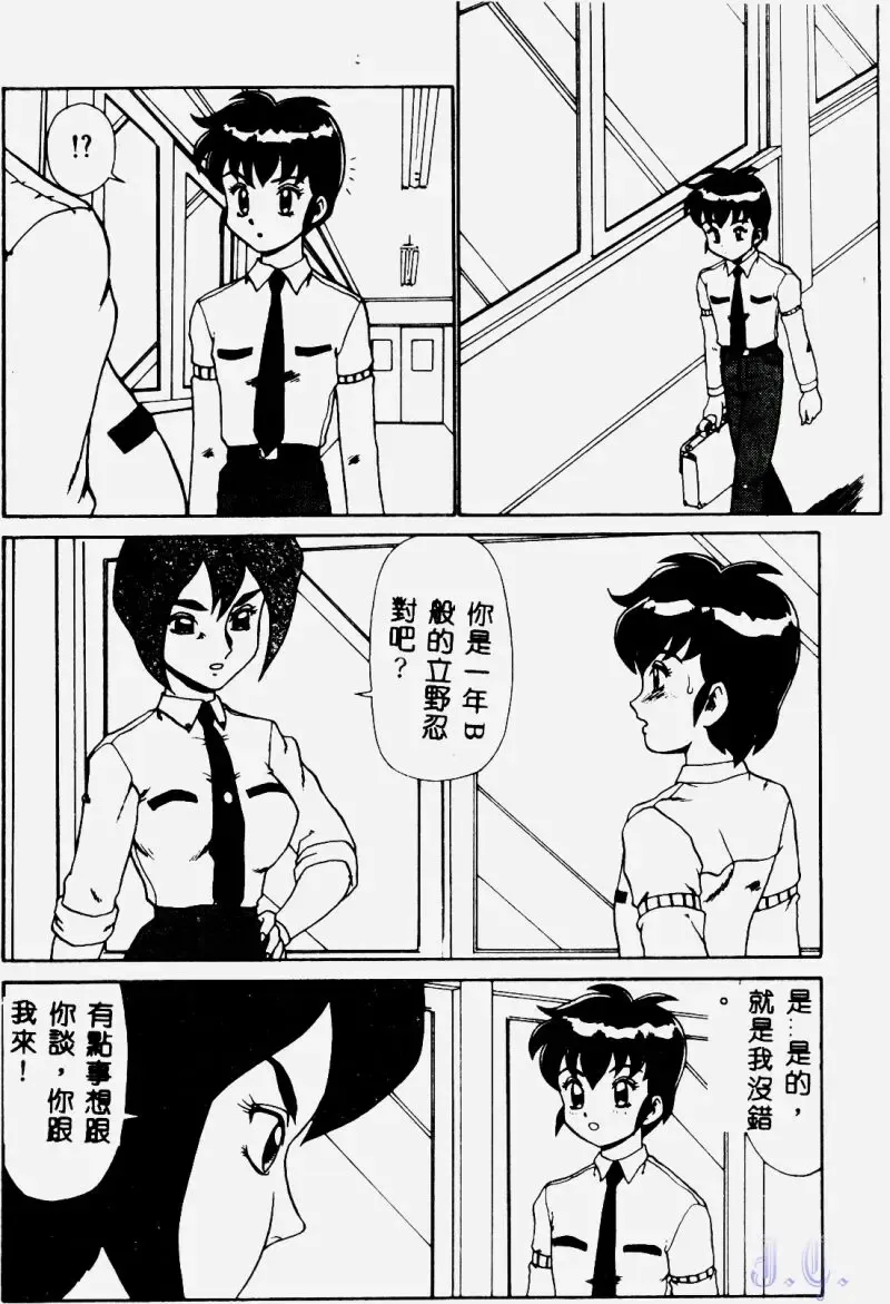 [Makita Aoi] Hentai Gakuen - Hentai Jikkenshitsu 2 Fhentai - Page 72