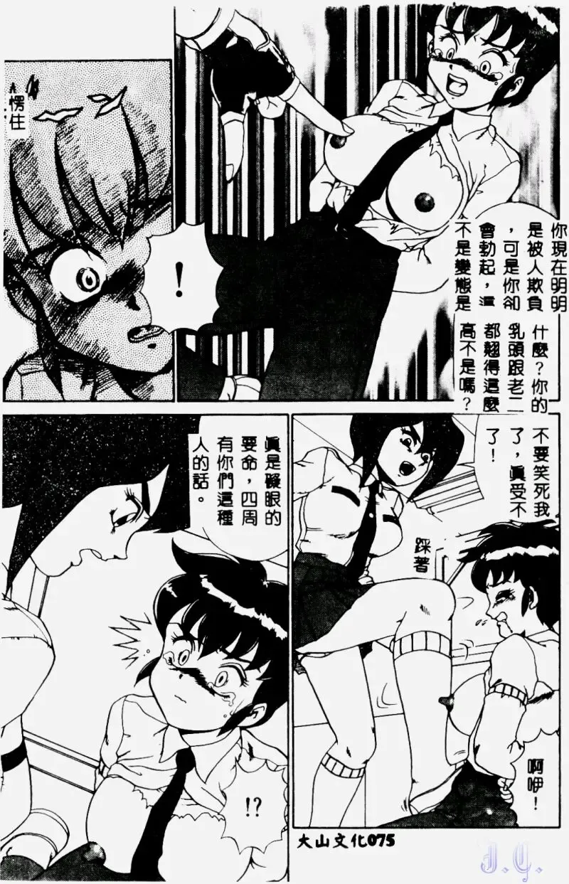 [Makita Aoi] Hentai Gakuen - Hentai Jikkenshitsu 2 Fhentai - Page 77