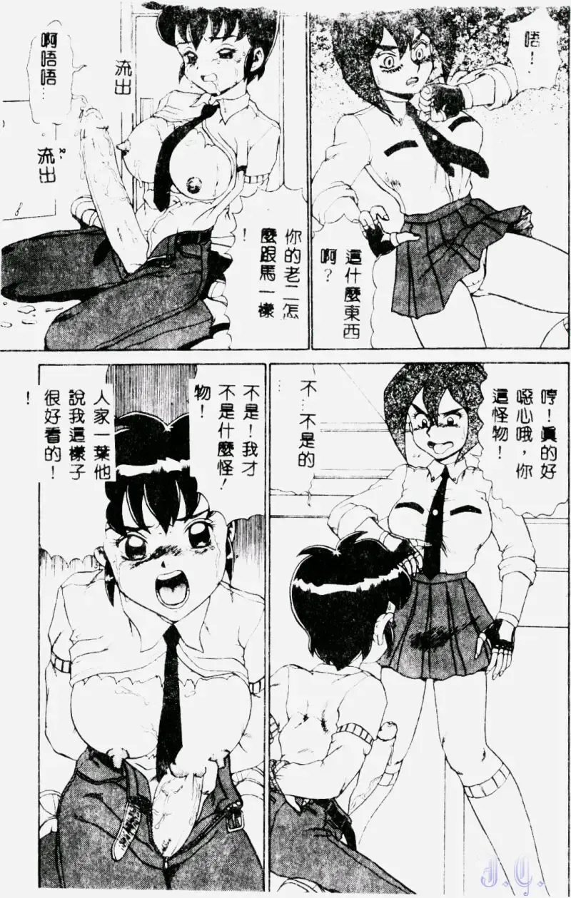[Makita Aoi] Hentai Gakuen - Hentai Jikkenshitsu 2 Fhentai - Page 79