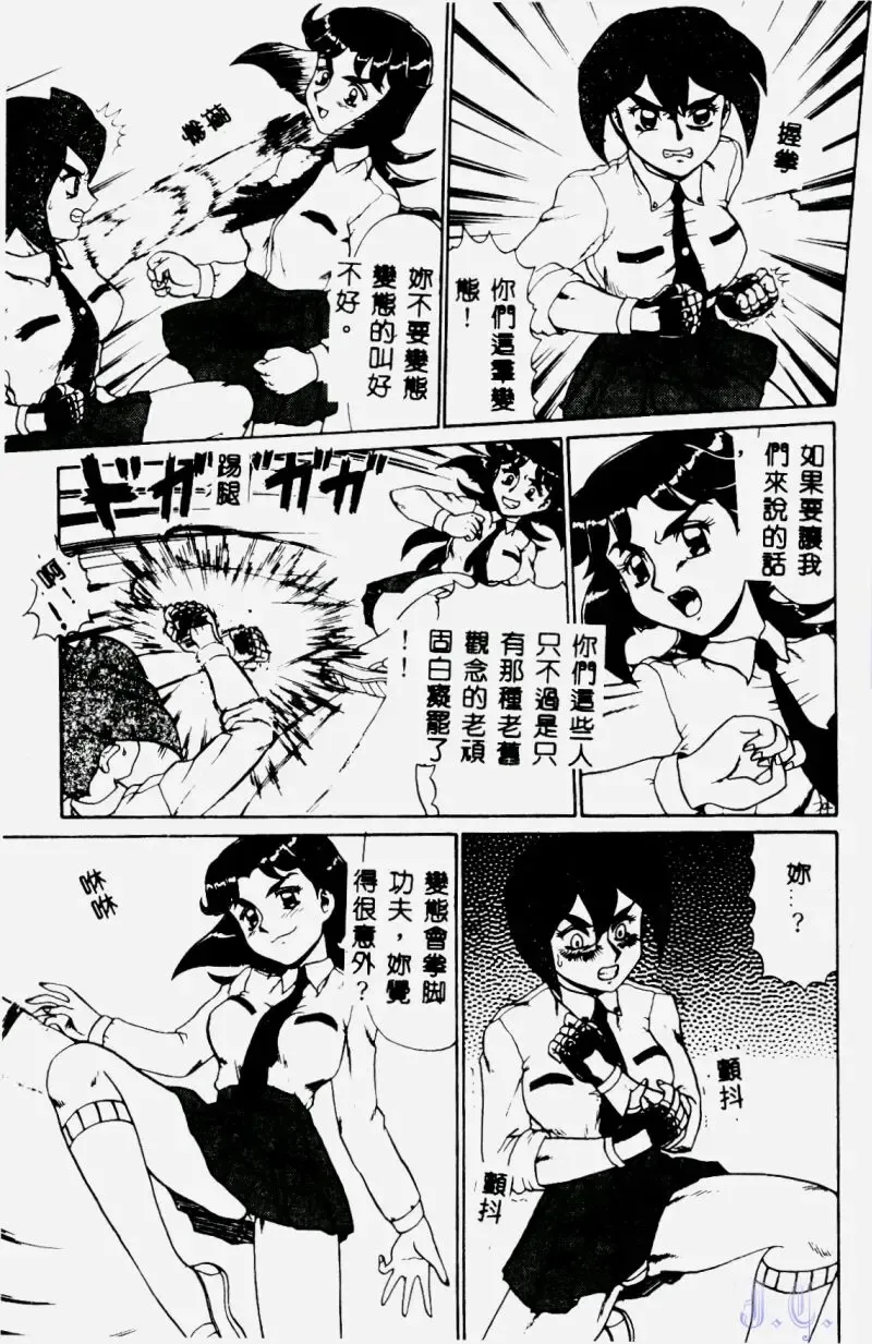 [Makita Aoi] Hentai Gakuen - Hentai Jikkenshitsu 2 Fhentai - Page 81