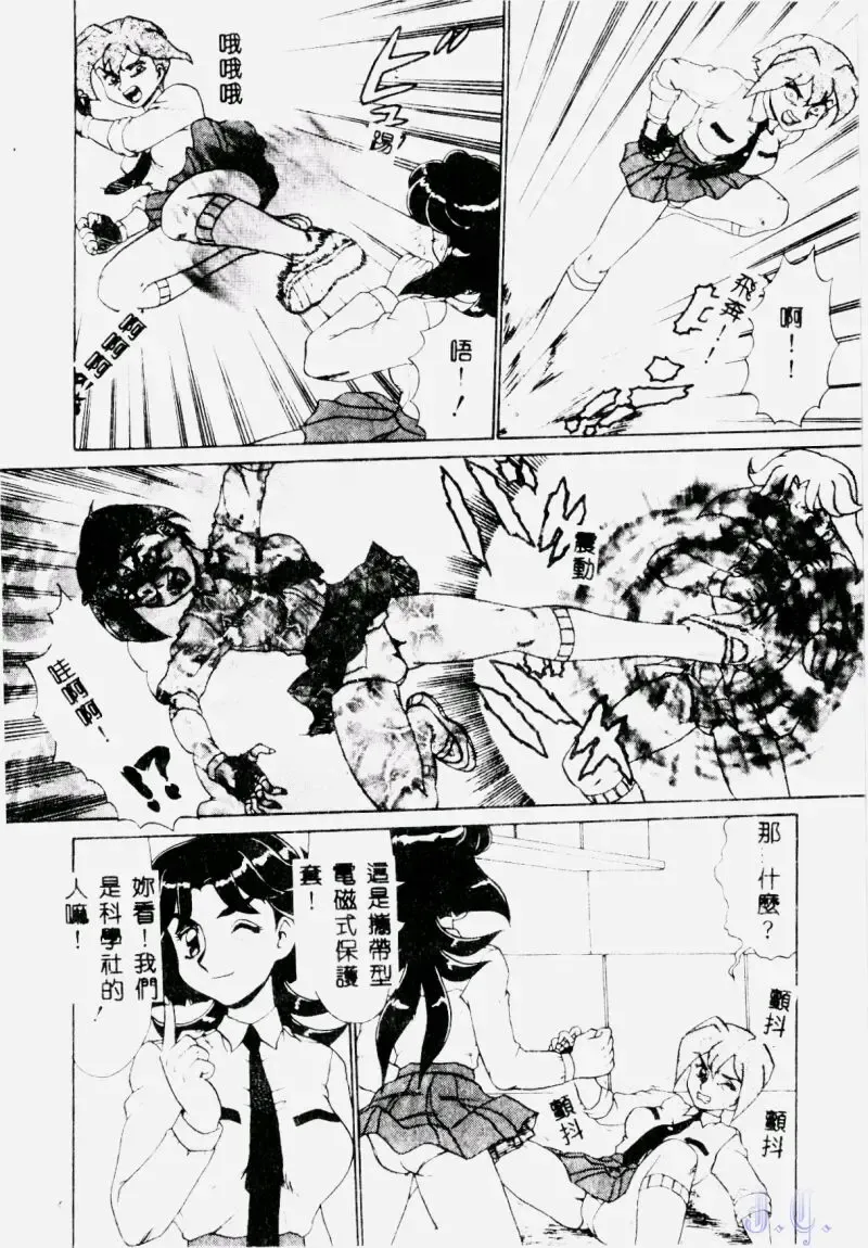 [Makita Aoi] Hentai Gakuen - Hentai Jikkenshitsu 2 Fhentai - Page 82