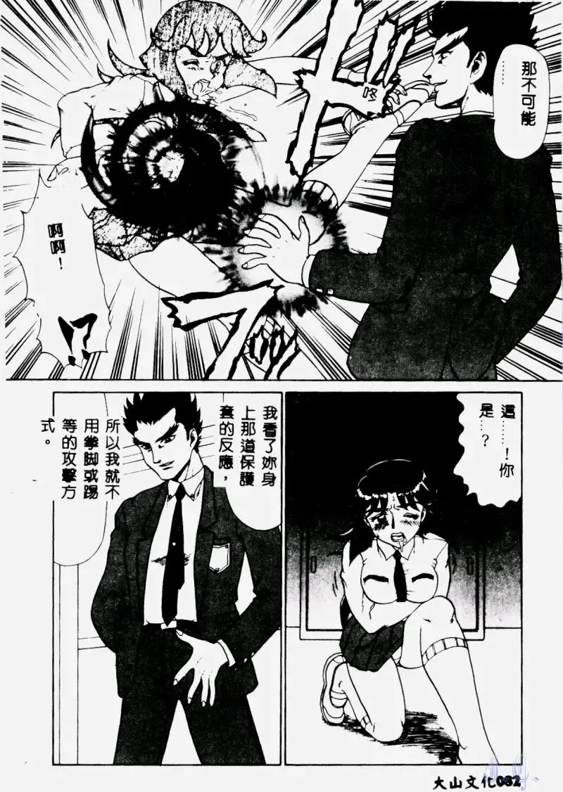 [Makita Aoi] Hentai Gakuen - Hentai Jikkenshitsu 2 Fhentai - Page 84